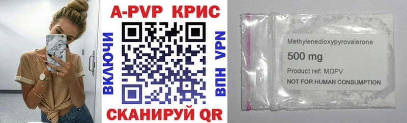 Alfa_PVP кристаллы  Калачинск 