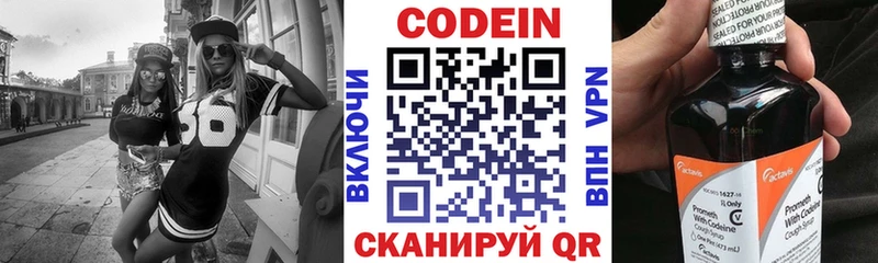 Codein Purple Drank blacksprut маркетплейс Калачинск