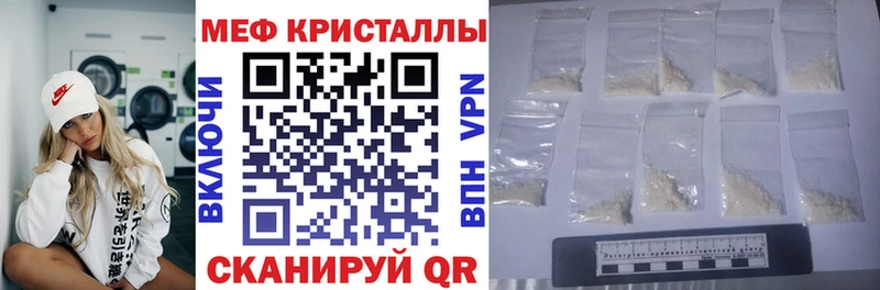 Меф мяу мяу кристаллы Калачинск