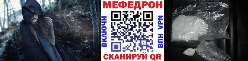 Меф mephedrone где найти наркотики Калачинск