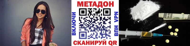 МЕТАДОН мёд  закладка  omg как войти  Калачинск 